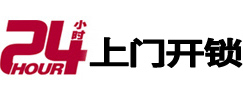 桥东24小时上门开锁公司